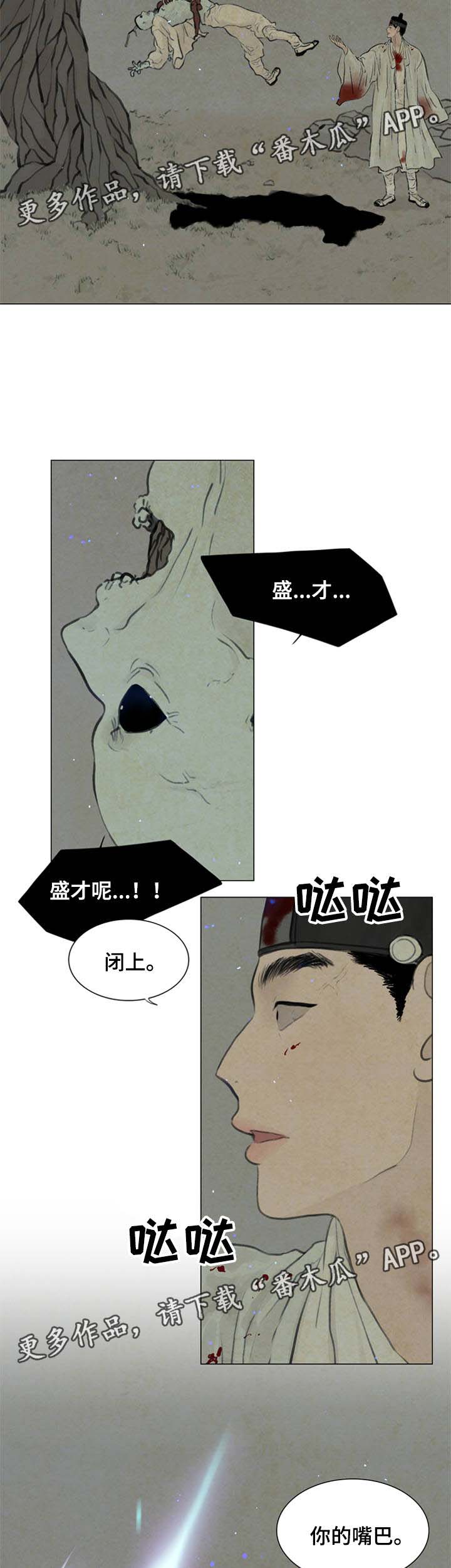 《夜惊梦魇》漫画最新章节第56章无谓的事情免费下拉式在线观看章节第【5】张图片