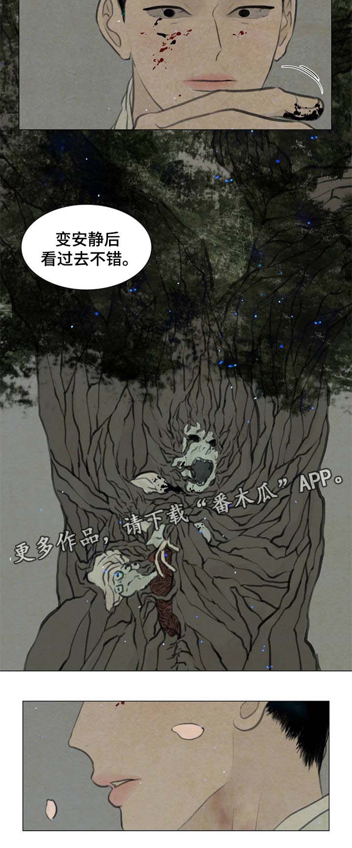 《夜惊梦魇》漫画最新章节第56章无谓的事情免费下拉式在线观看章节第【3】张图片