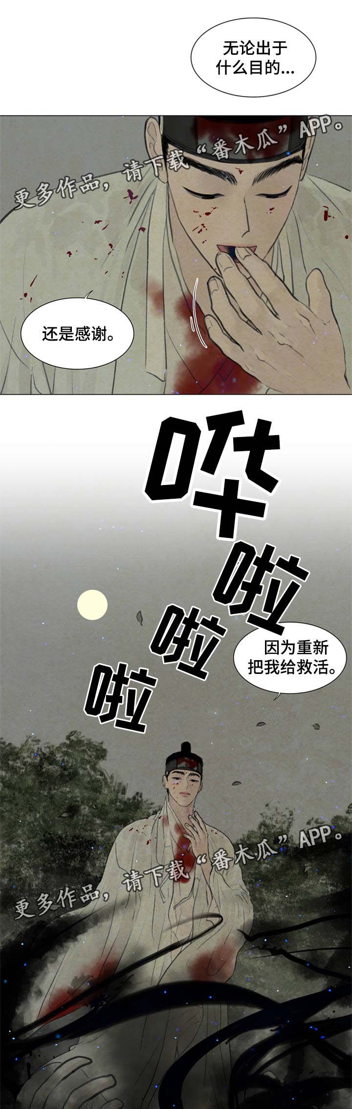 《夜惊梦魇》漫画最新章节第56章无谓的事情免费下拉式在线观看章节第【8】张图片