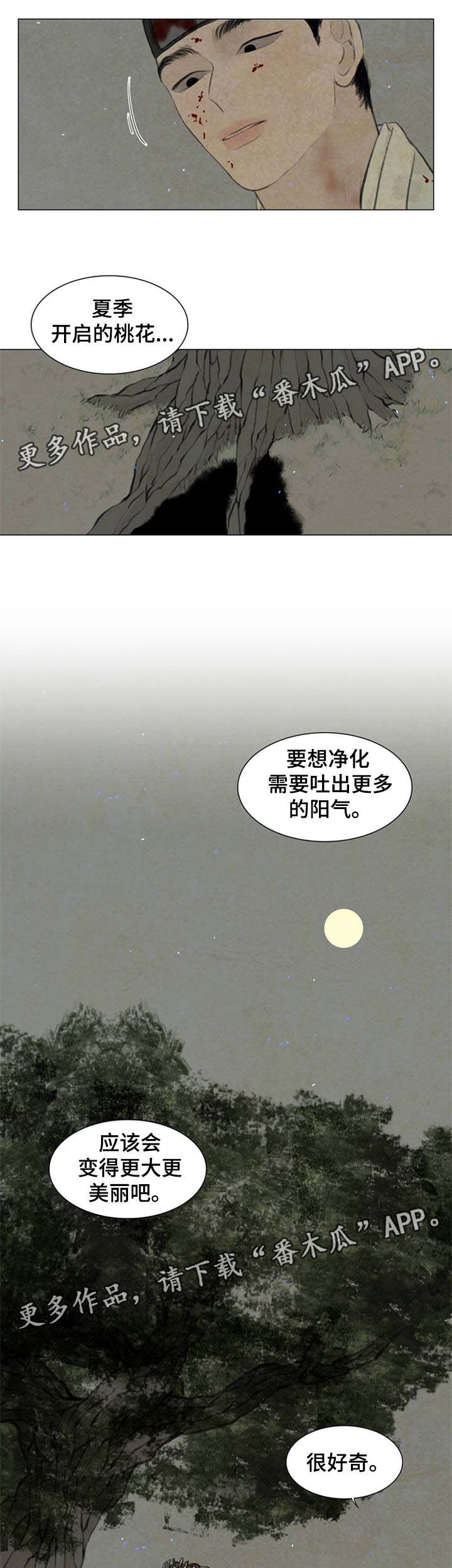 《夜惊梦魇》漫画最新章节第56章无谓的事情免费下拉式在线观看章节第【6】张图片