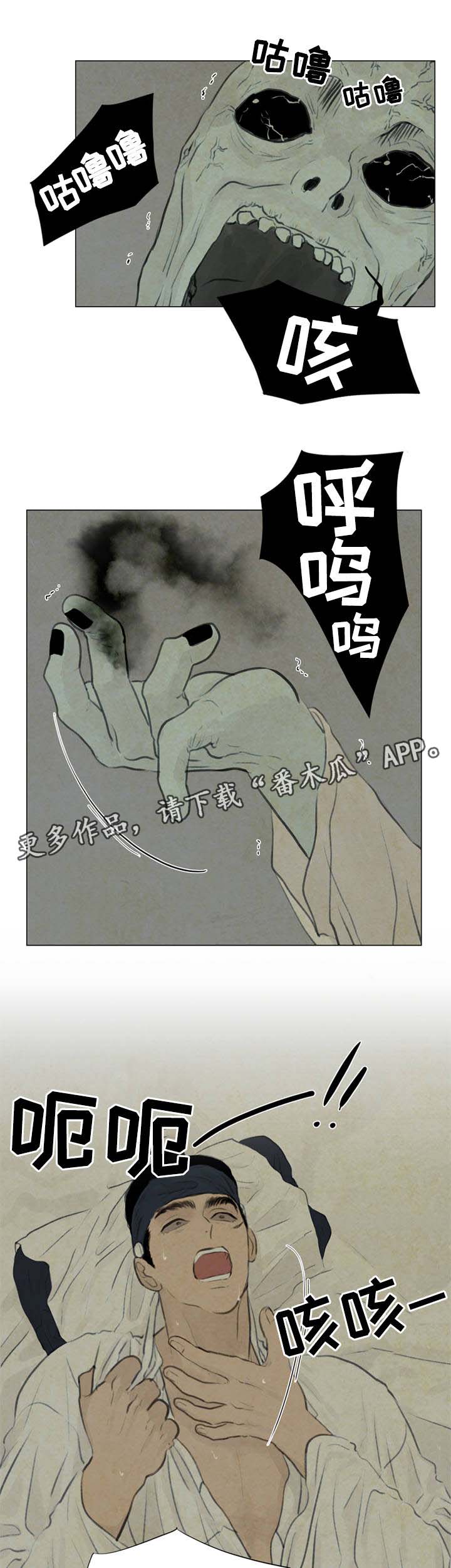 《夜惊梦魇》漫画最新章节第56章无谓的事情免费下拉式在线观看章节第【12】张图片