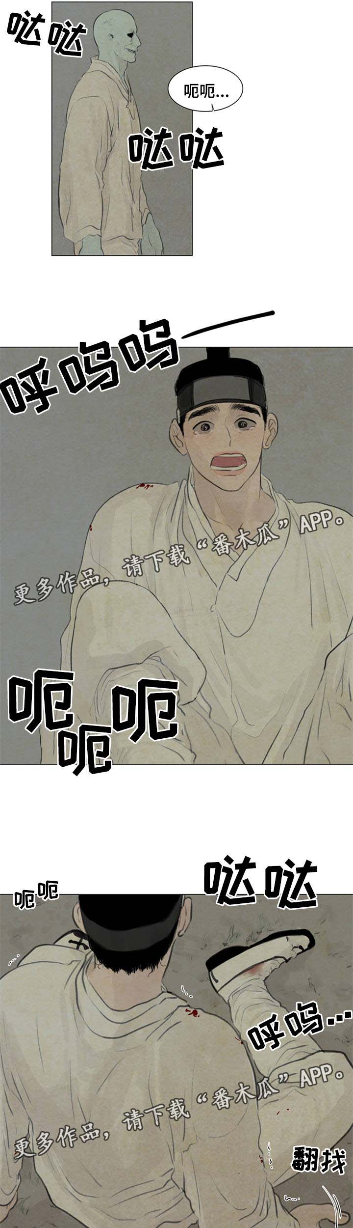 《夜惊梦魇》漫画最新章节第54章遭天杀的家伙免费下拉式在线观看章节第【7】张图片