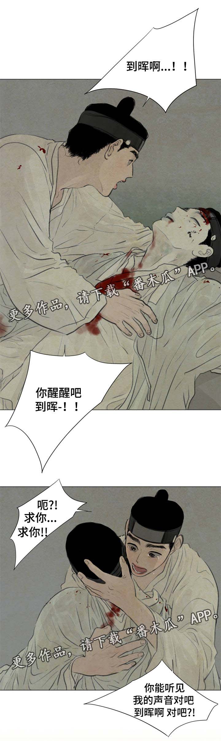 《夜惊梦魇》漫画最新章节第54章遭天杀的家伙免费下拉式在线观看章节第【3】张图片