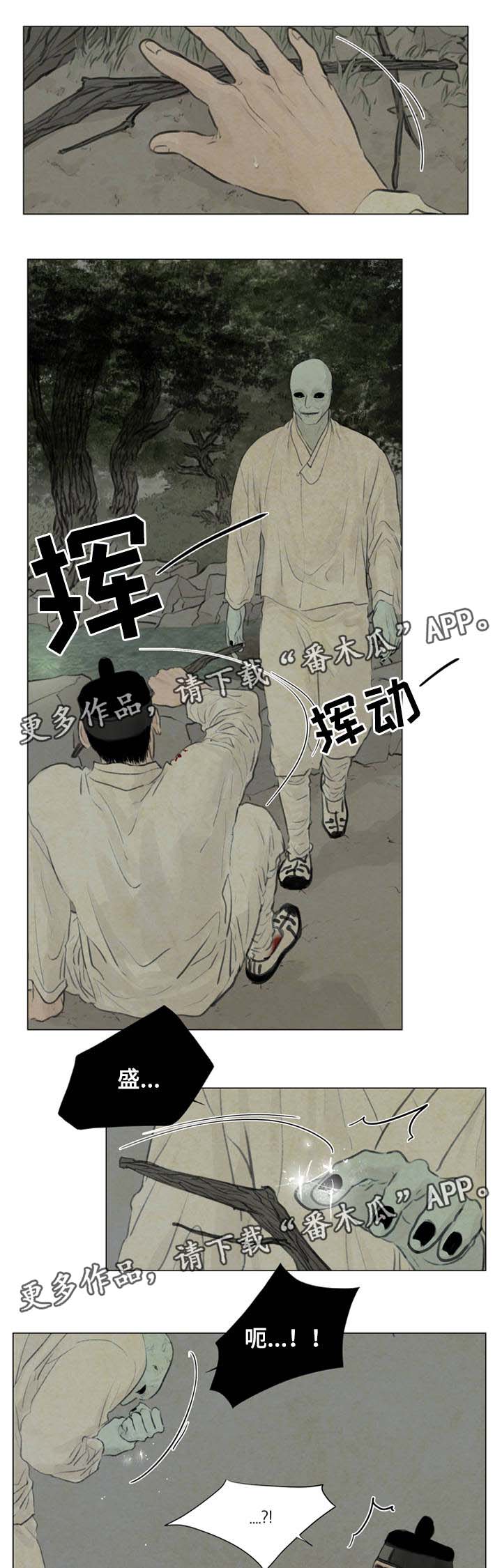 《夜惊梦魇》漫画最新章节第54章遭天杀的家伙免费下拉式在线观看章节第【5】张图片