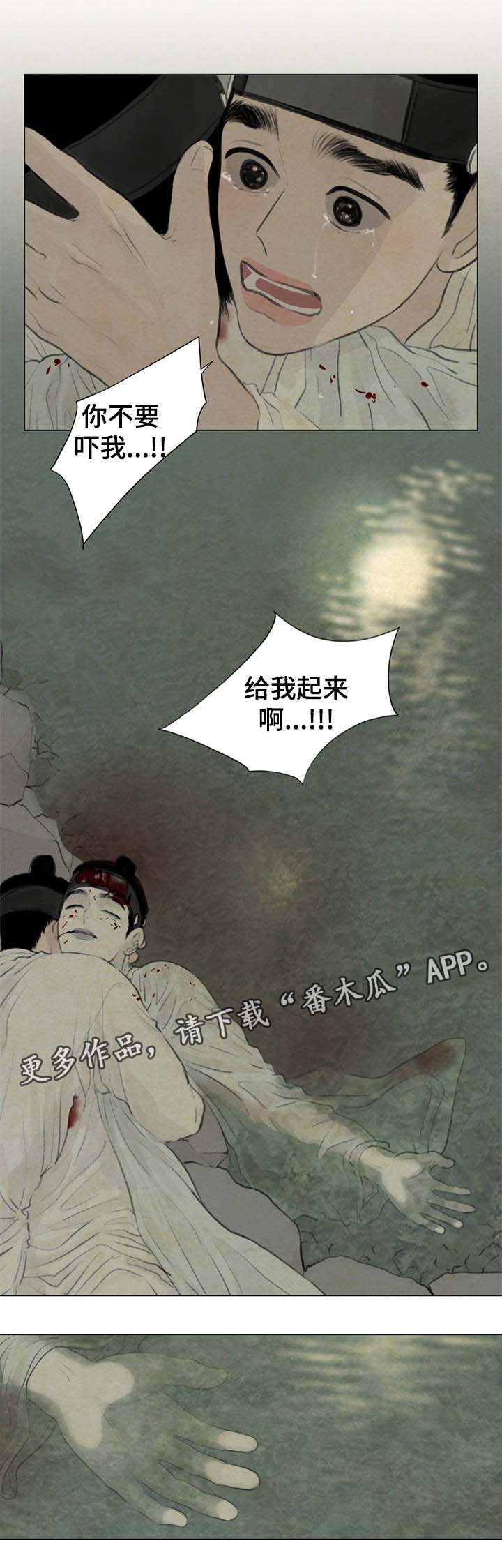 《夜惊梦魇》漫画最新章节第54章遭天杀的家伙免费下拉式在线观看章节第【2】张图片