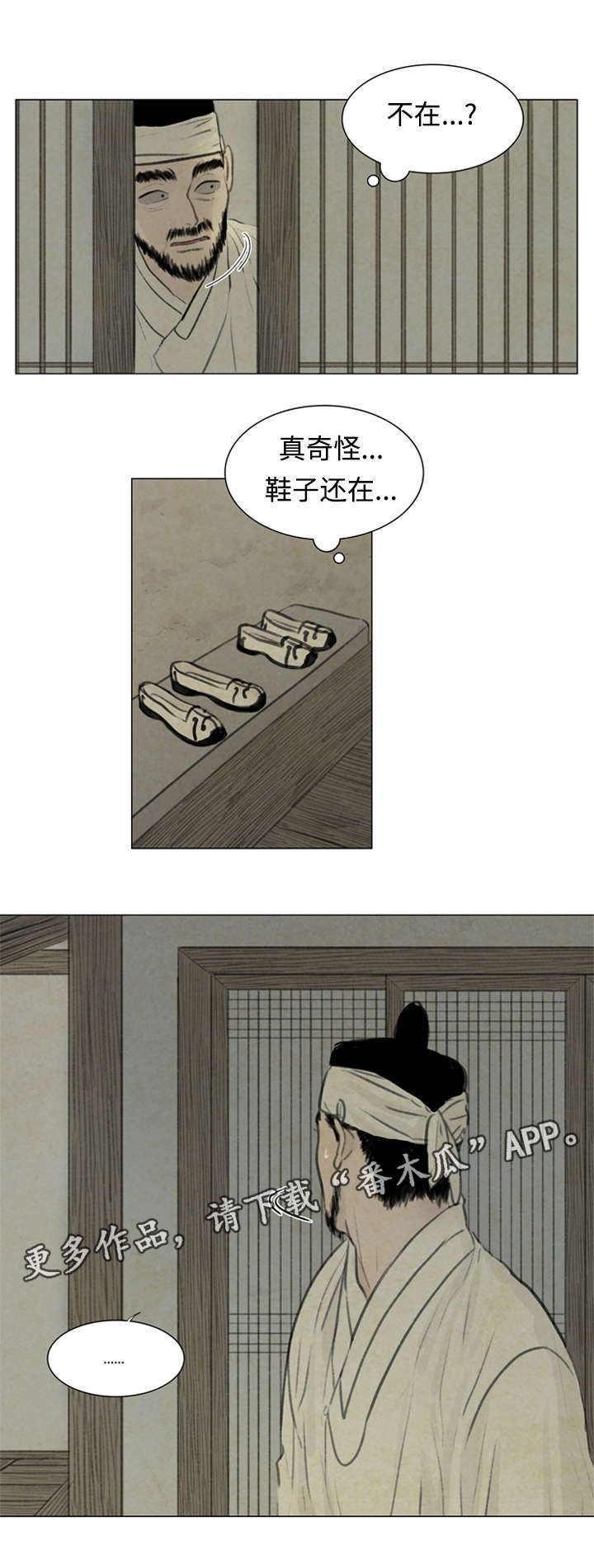 《夜惊梦魇》漫画最新章节第50章那是什么话免费下拉式在线观看章节第【10】张图片