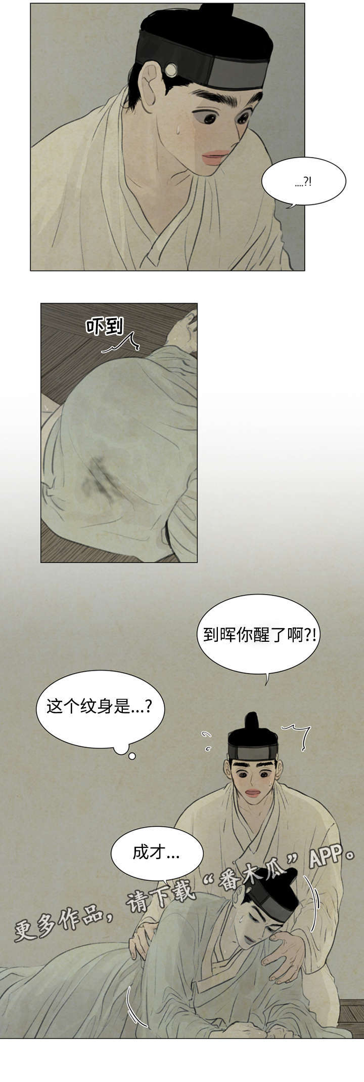 《夜惊梦魇》漫画最新章节第50章那是什么话免费下拉式在线观看章节第【3】张图片