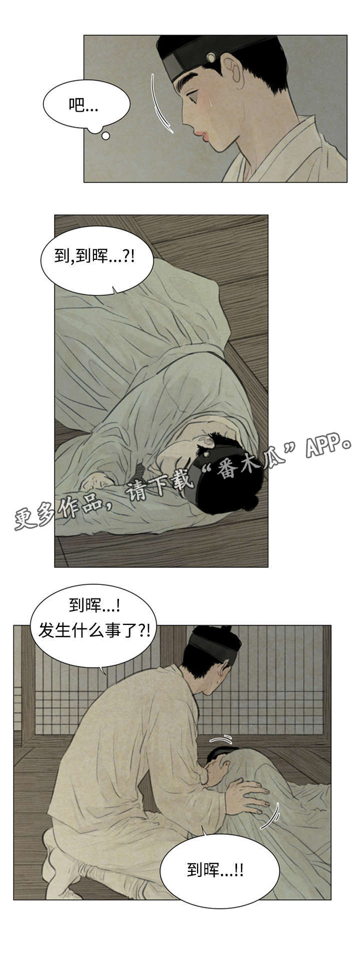 《夜惊梦魇》漫画最新章节第50章那是什么话免费下拉式在线观看章节第【4】张图片