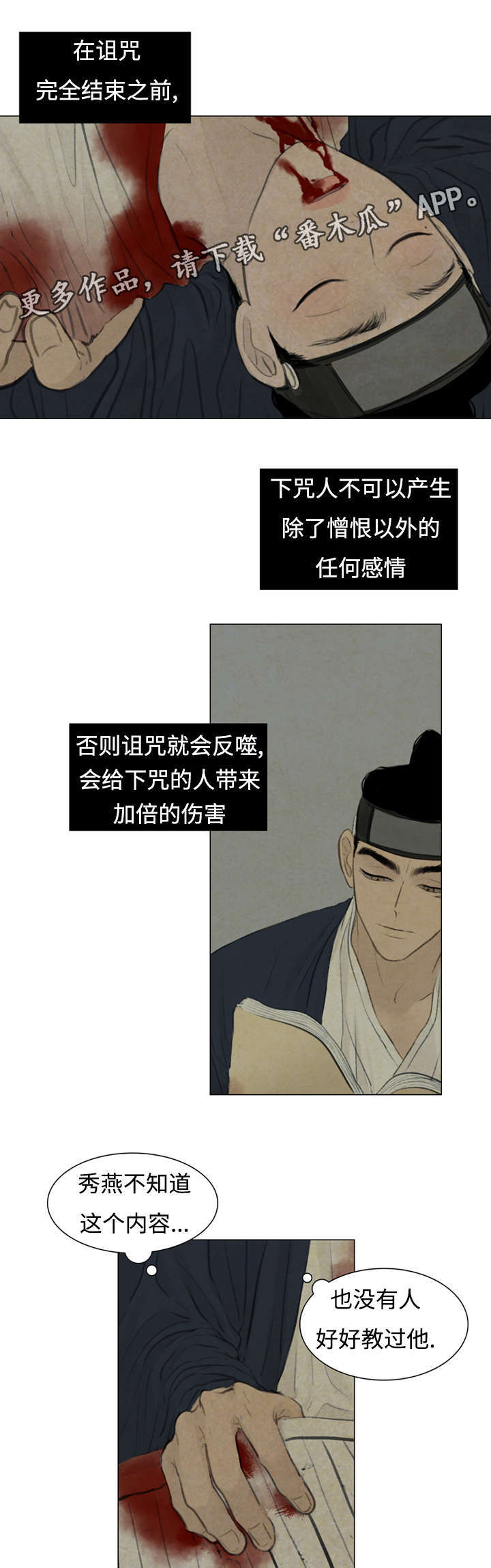 《夜惊梦魇》漫画最新章节第48章把你撕成碎片免费下拉式在线观看章节第【6】张图片