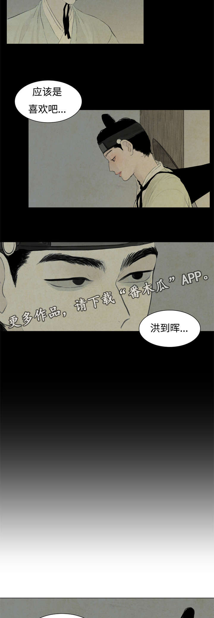 《夜惊梦魇》漫画最新章节第48章把你撕成碎片免费下拉式在线观看章节第【4】张图片