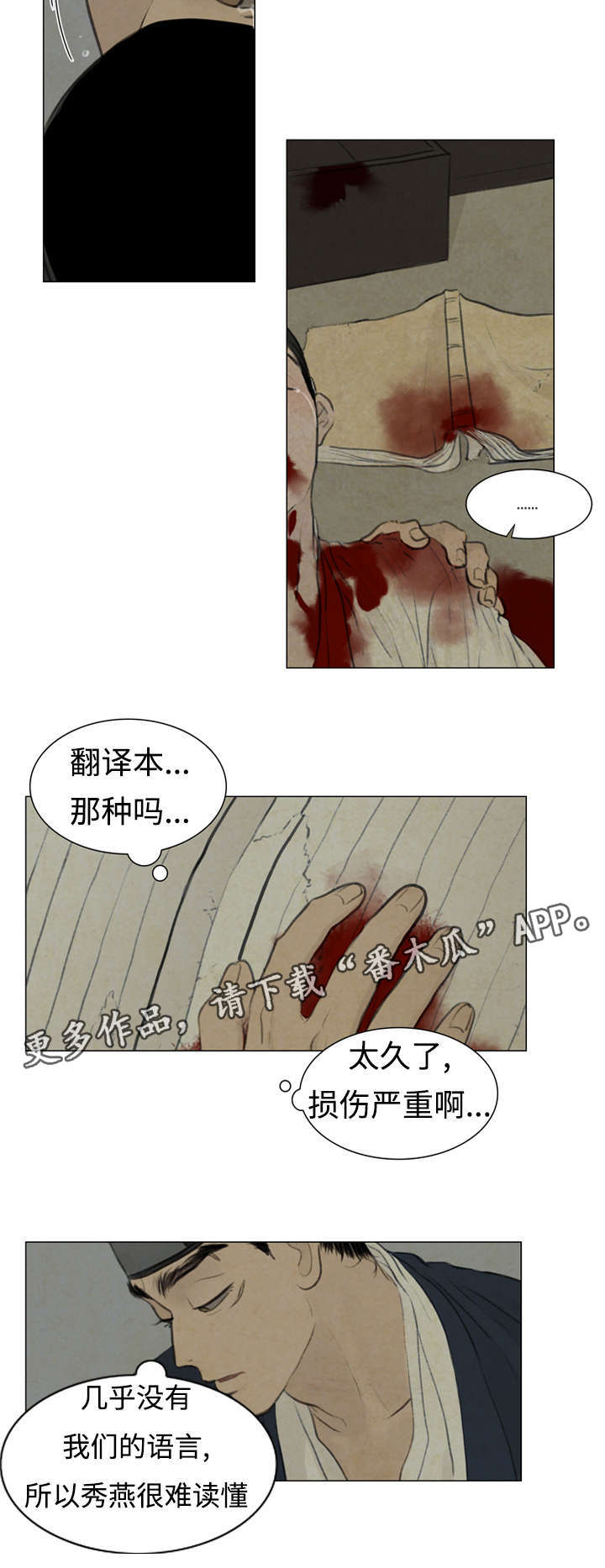 《夜惊梦魇》漫画最新章节第48章把你撕成碎片免费下拉式在线观看章节第【7】张图片