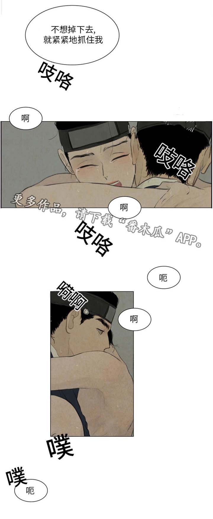 《夜惊梦魇》漫画最新章节第43章有爱慕之人吗免费下拉式在线观看章节第【12】张图片