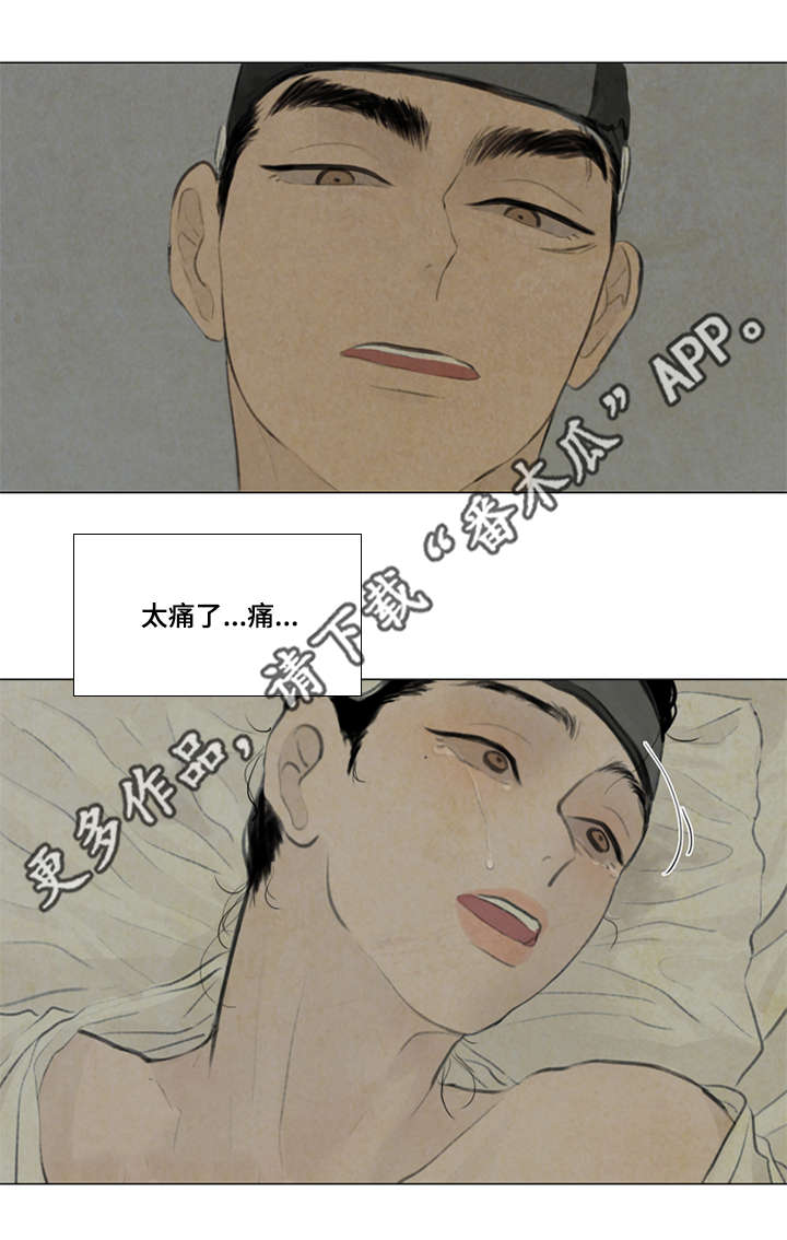 《夜惊梦魇》漫画最新章节第42章惩罚免费下拉式在线观看章节第【8】张图片