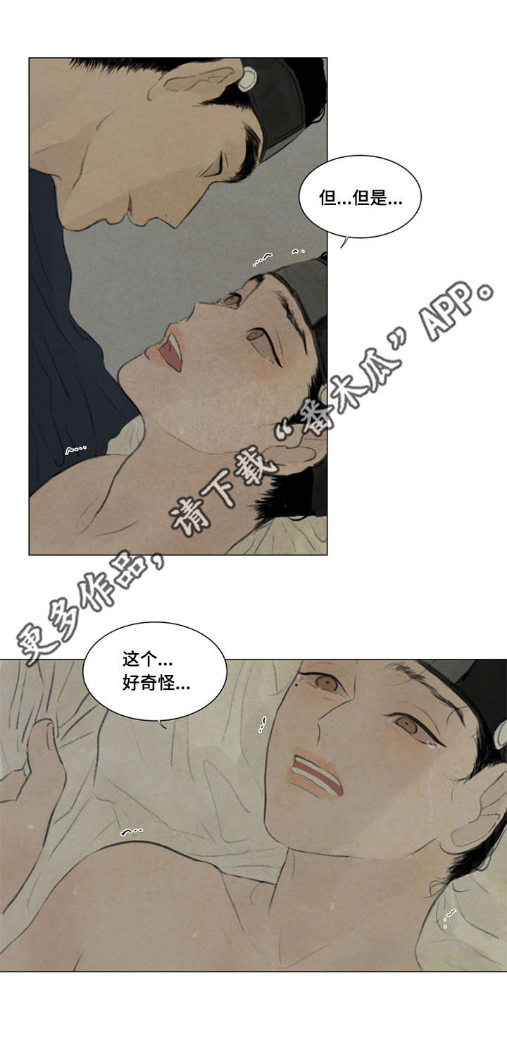 《夜惊梦魇》漫画最新章节第42章惩罚免费下拉式在线观看章节第【2】张图片