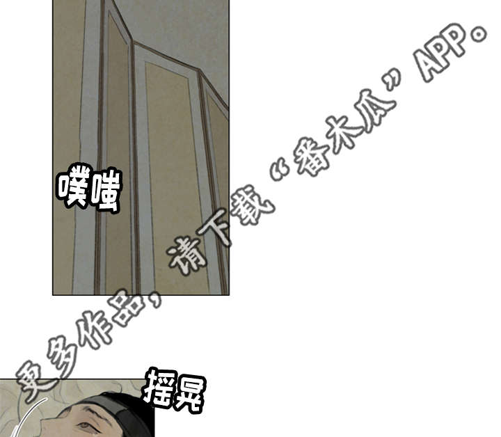 《夜惊梦魇》漫画最新章节第42章惩罚免费下拉式在线观看章节第【6】张图片