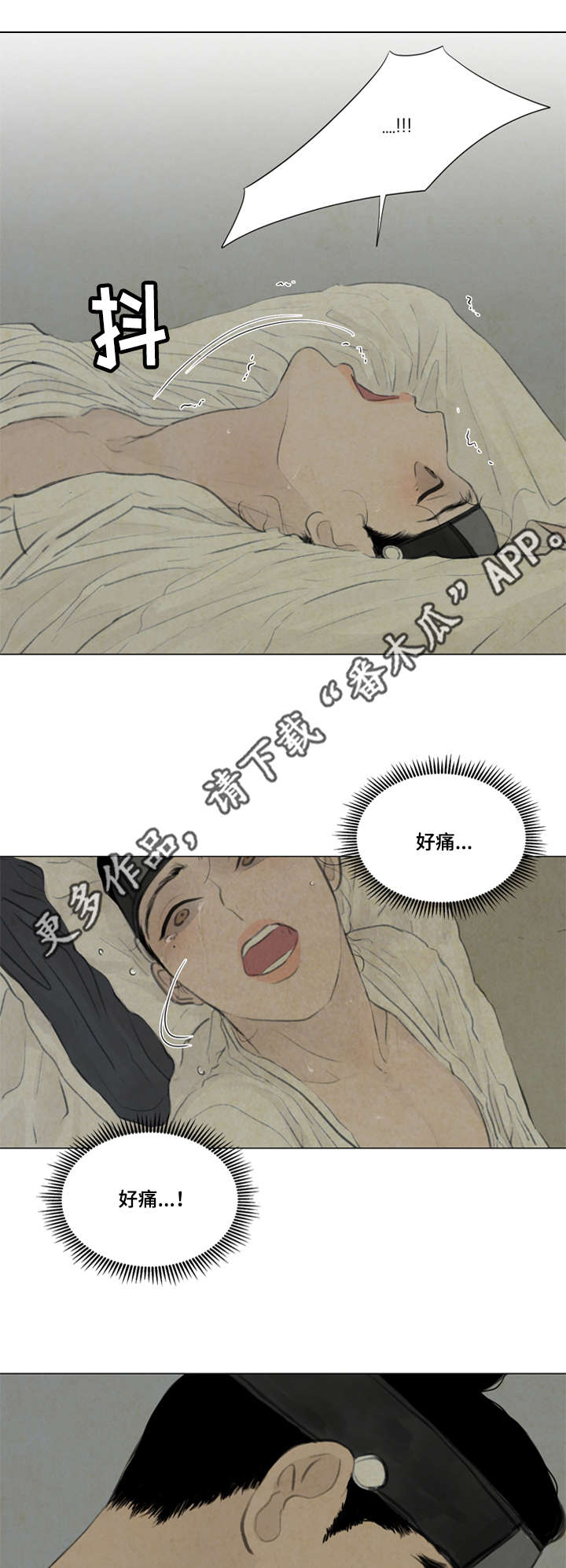 《夜惊梦魇》漫画最新章节第42章惩罚免费下拉式在线观看章节第【10】张图片