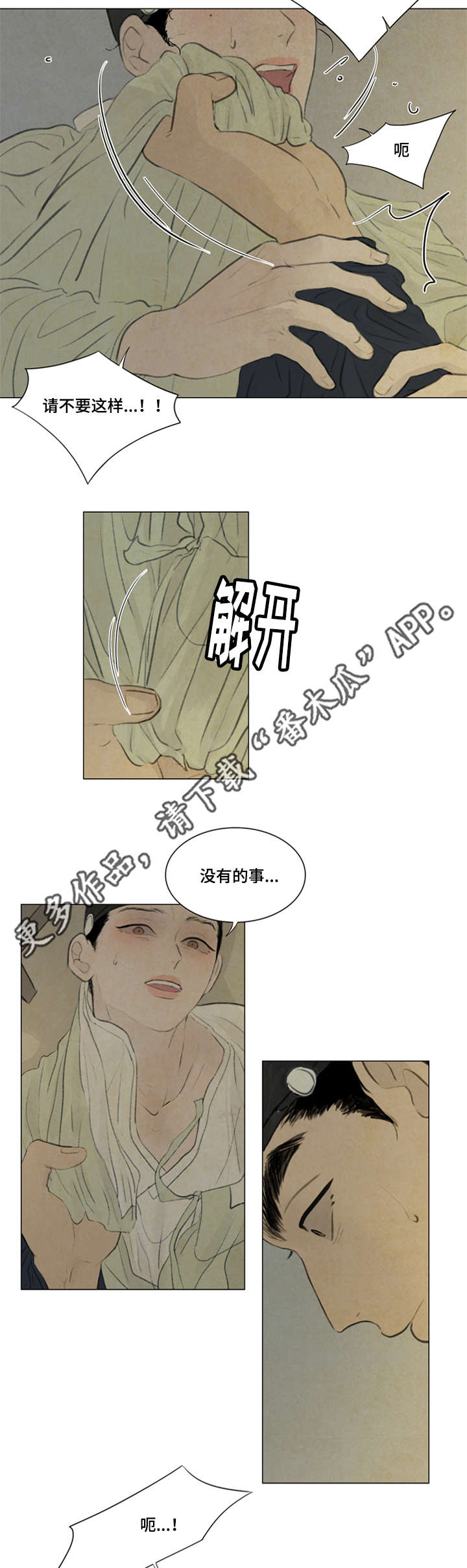 《夜惊梦魇》漫画最新章节第40章大哥免费下拉式在线观看章节第【4】张图片