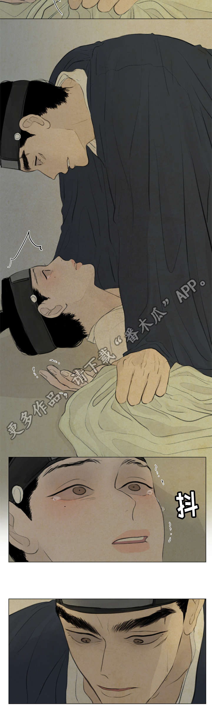 《夜惊梦魇》漫画最新章节第40章大哥免费下拉式在线观看章节第【1】张图片