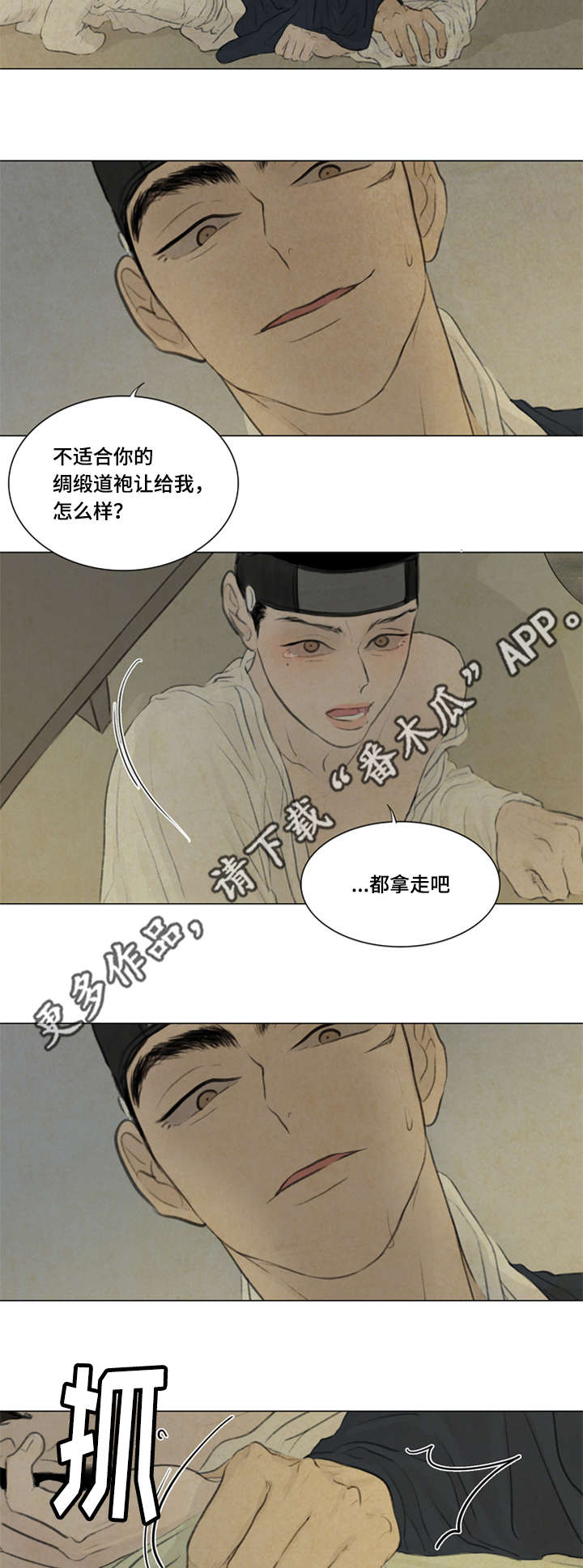 《夜惊梦魇》漫画最新章节第40章大哥免费下拉式在线观看章节第【2】张图片