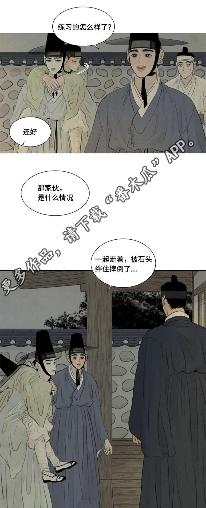 《夜惊梦魇》漫画最新章节第40章大哥免费下拉式在线观看章节第【12】张图片