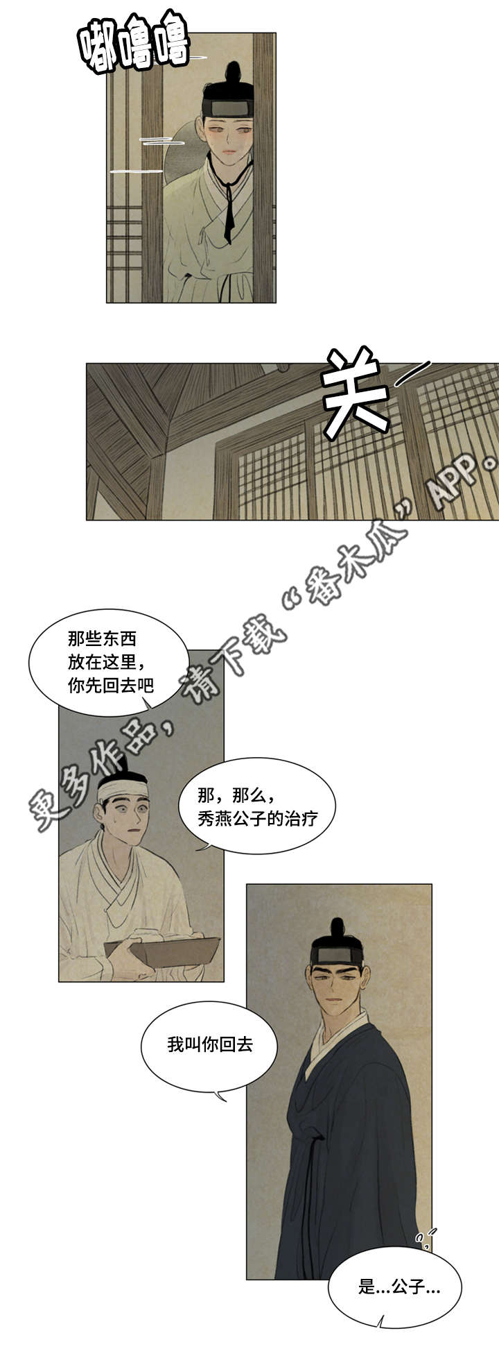 《夜惊梦魇》漫画最新章节第40章大哥免费下拉式在线观看章节第【9】张图片