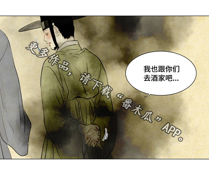 《夜惊梦魇》漫画最新章节第38章黑影免费下拉式在线观看章节第【1】张图片