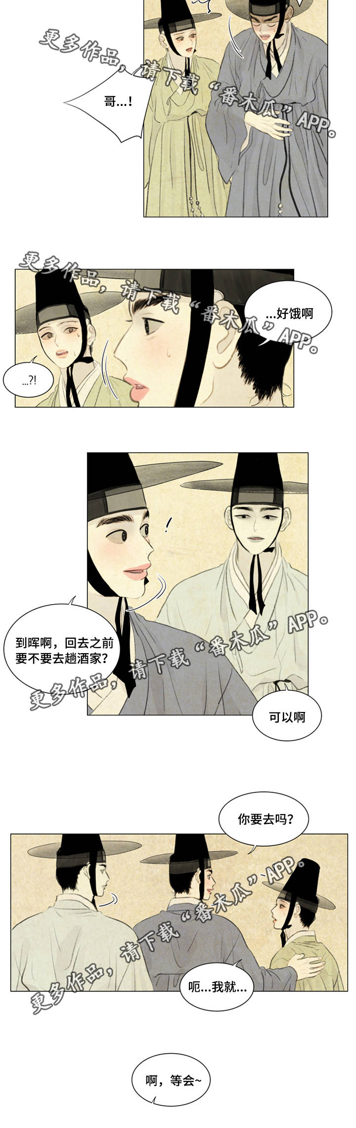 《夜惊梦魇》漫画最新章节第38章黑影免费下拉式在线观看章节第【3】张图片