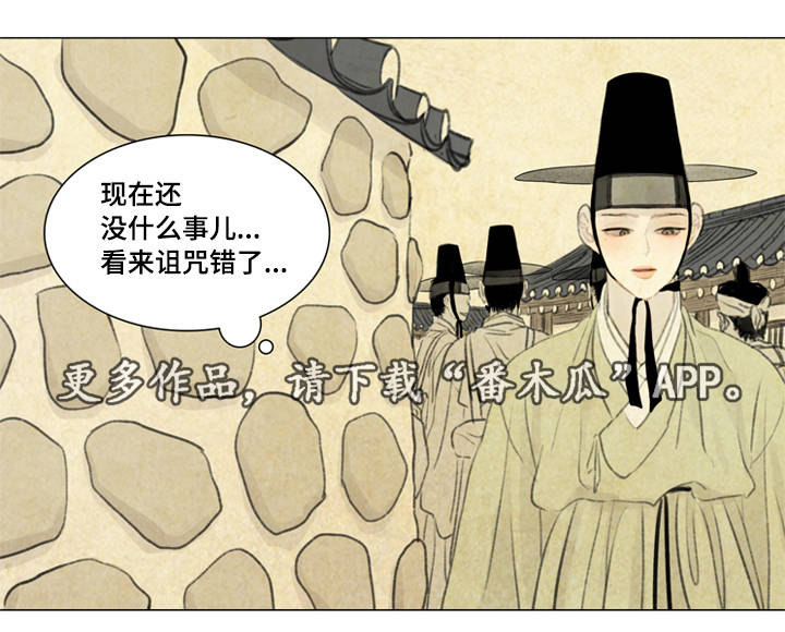 《夜惊梦魇》漫画最新章节第38章黑影免费下拉式在线观看章节第【10】张图片