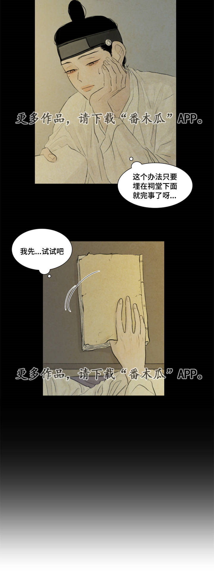 《夜惊梦魇》漫画最新章节第37章买书免费下拉式在线观看章节第【1】张图片