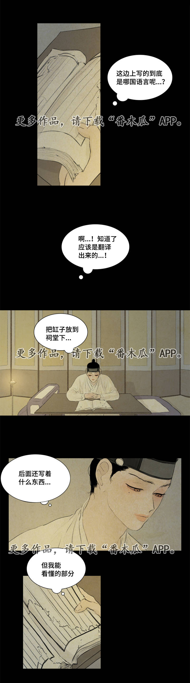 《夜惊梦魇》漫画最新章节第37章买书免费下拉式在线观看章节第【3】张图片