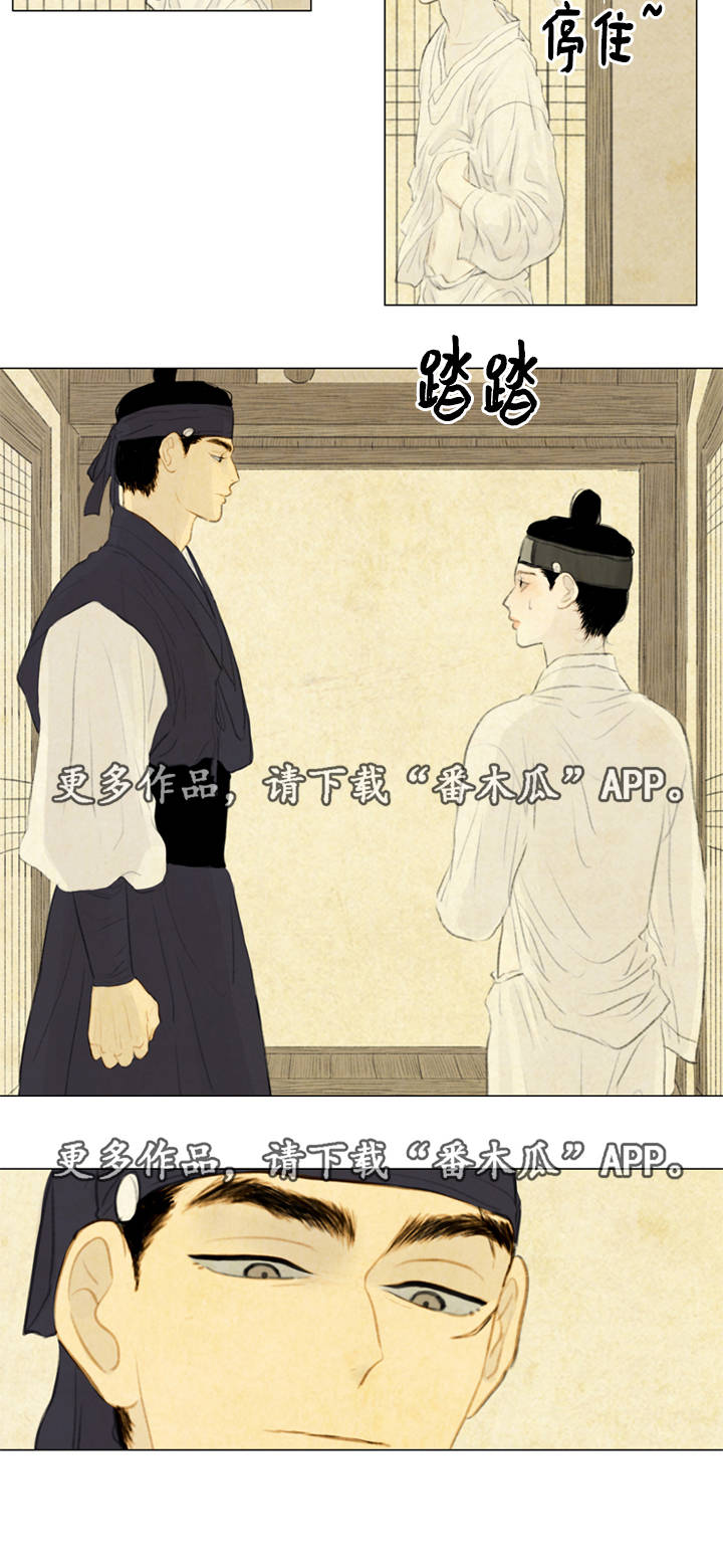 《夜惊梦魇》漫画最新章节第35章咳血免费下拉式在线观看章节第【1】张图片