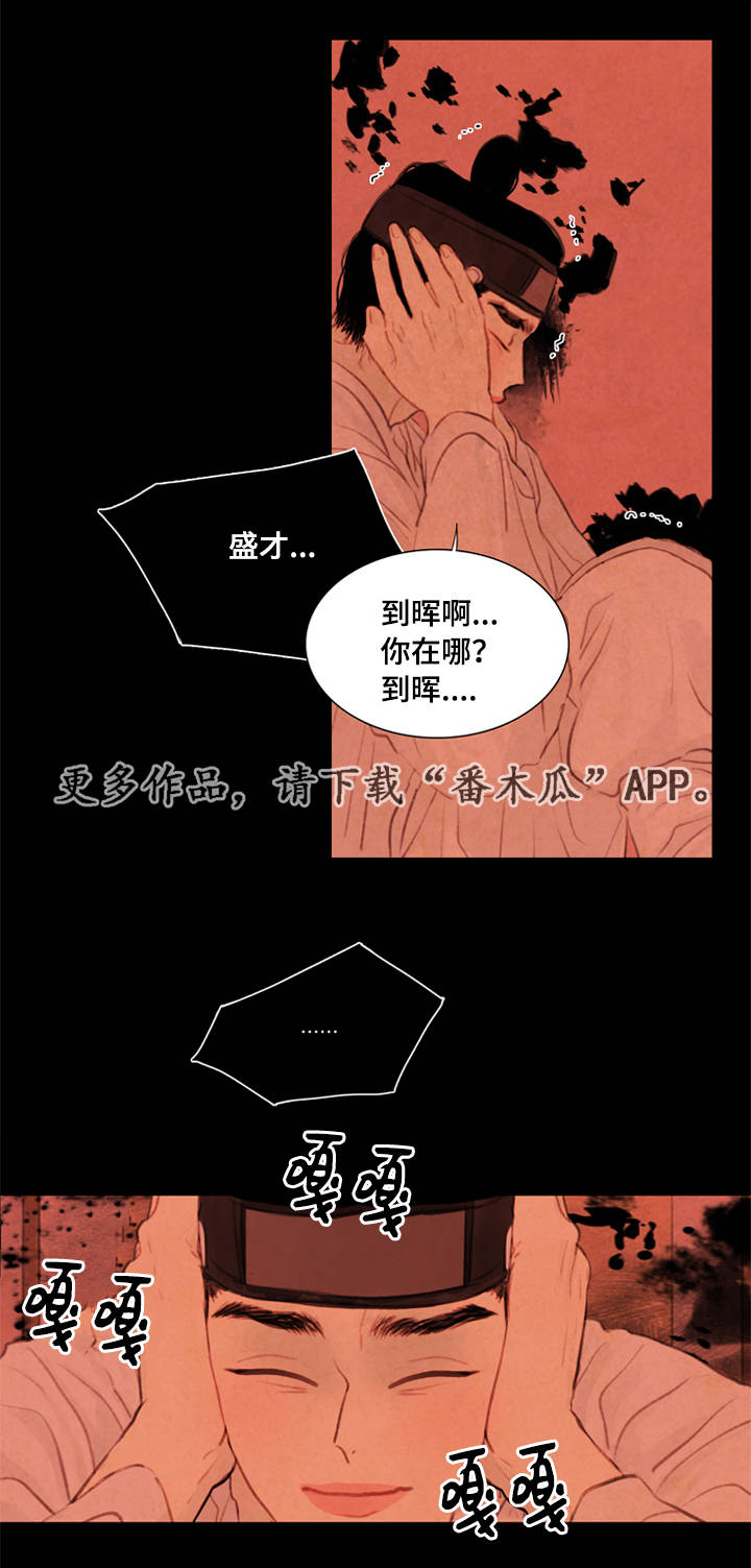 《夜惊梦魇》漫画最新章节第35章咳血免费下拉式在线观看章节第【16】张图片