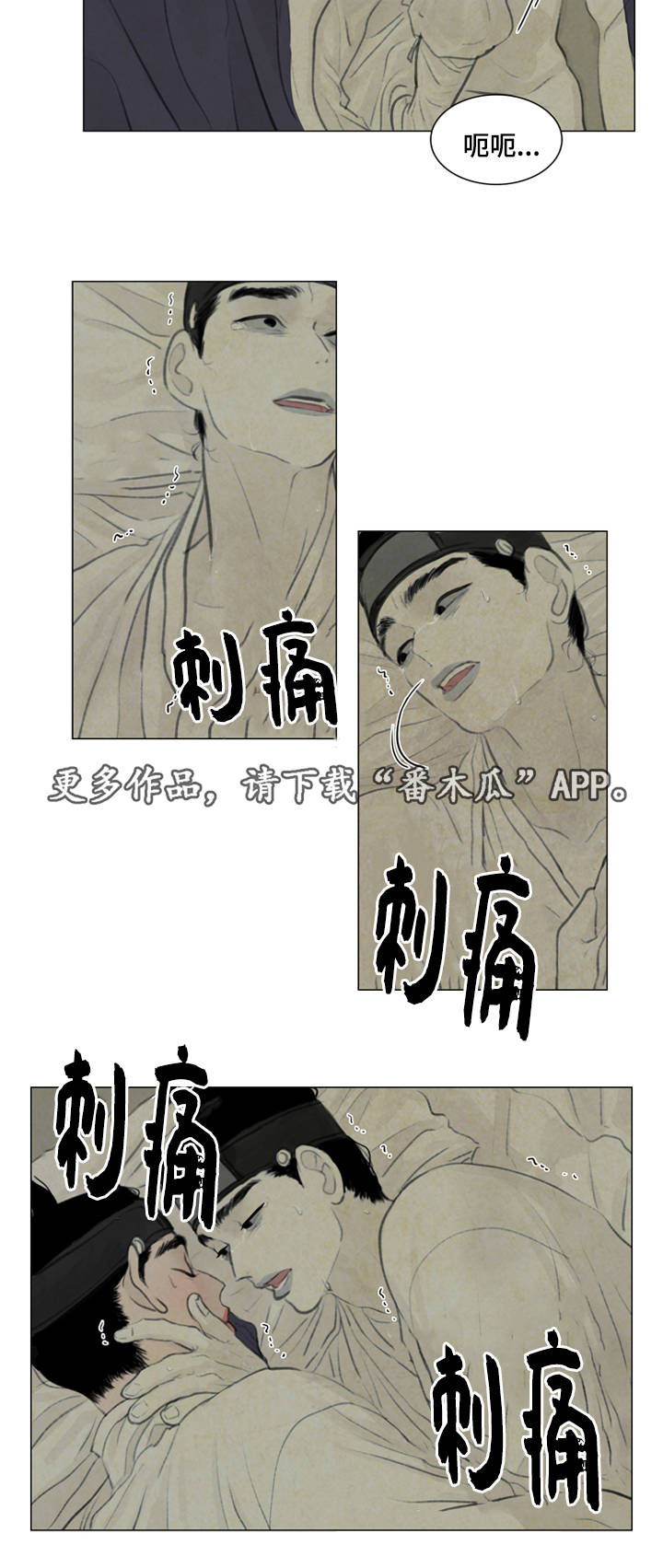 《夜惊梦魇》漫画最新章节第35章咳血免费下拉式在线观看章节第【13】张图片