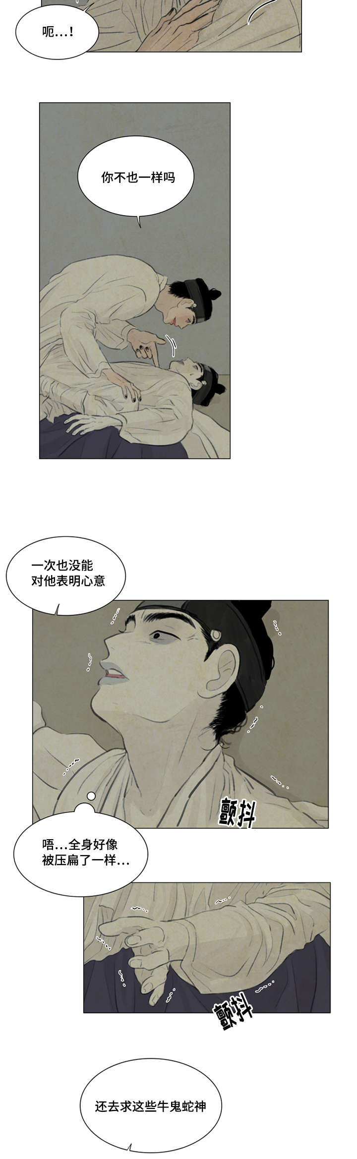 《夜惊梦魇》漫画最新章节第32章给我离开免费下拉式在线观看章节第【9】张图片