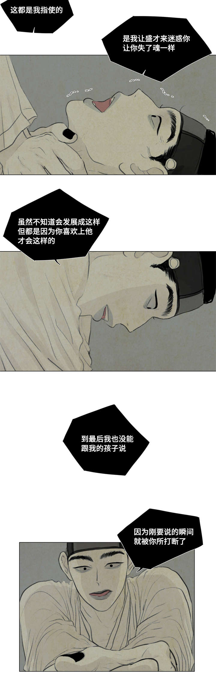 《夜惊梦魇》漫画最新章节第32章给我离开免费下拉式在线观看章节第【4】张图片