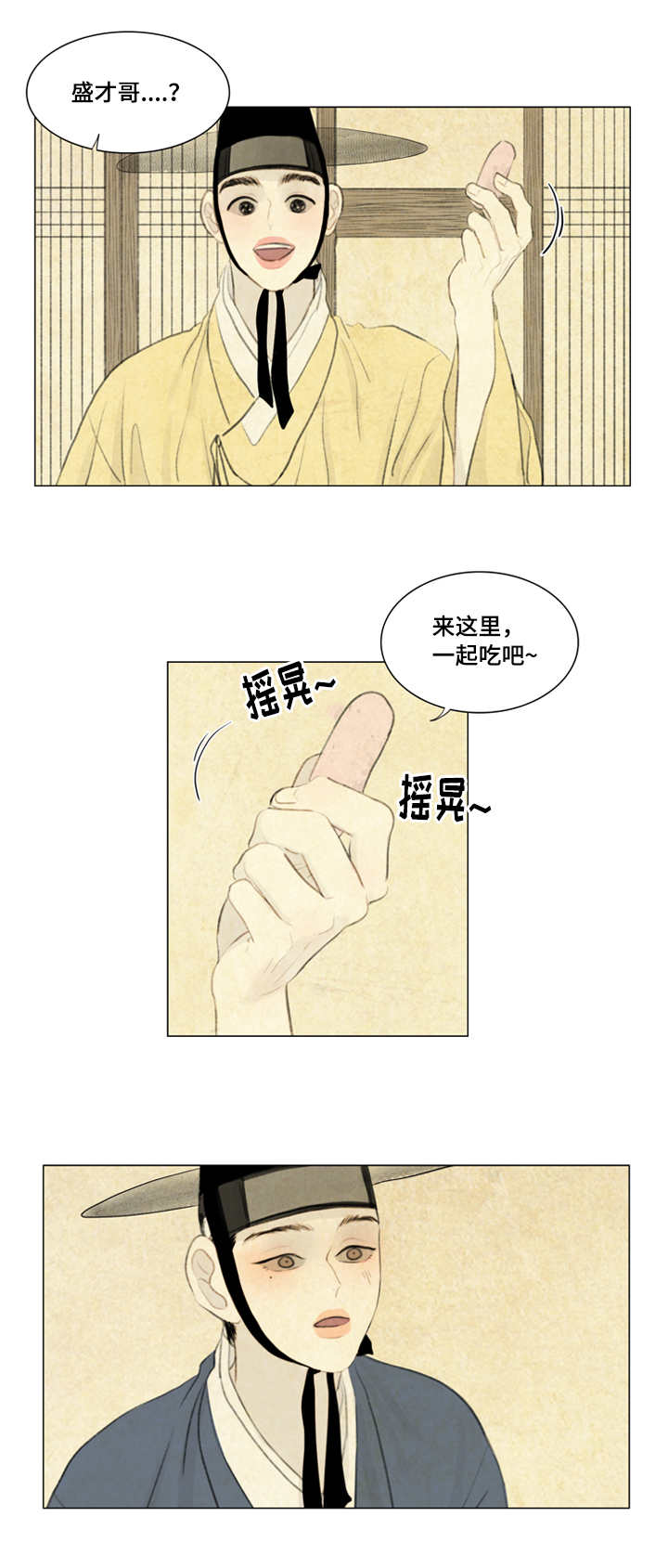 《夜惊梦魇》漫画最新章节第30章不一样免费下拉式在线观看章节第【1】张图片