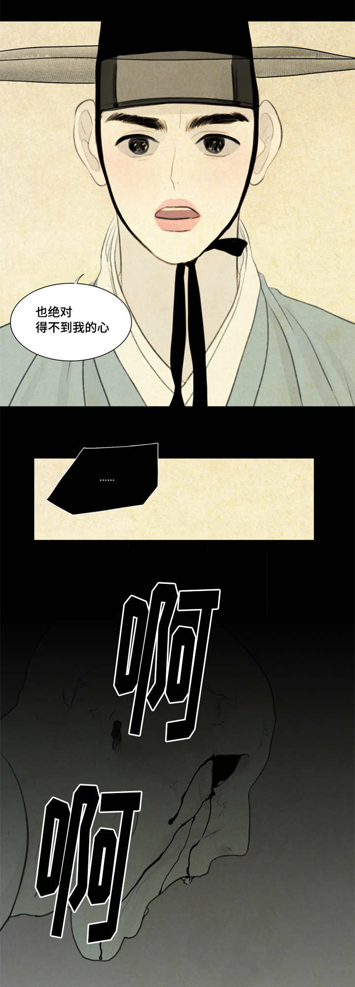 《夜惊梦魇》漫画最新章节第30章不一样免费下拉式在线观看章节第【10】张图片