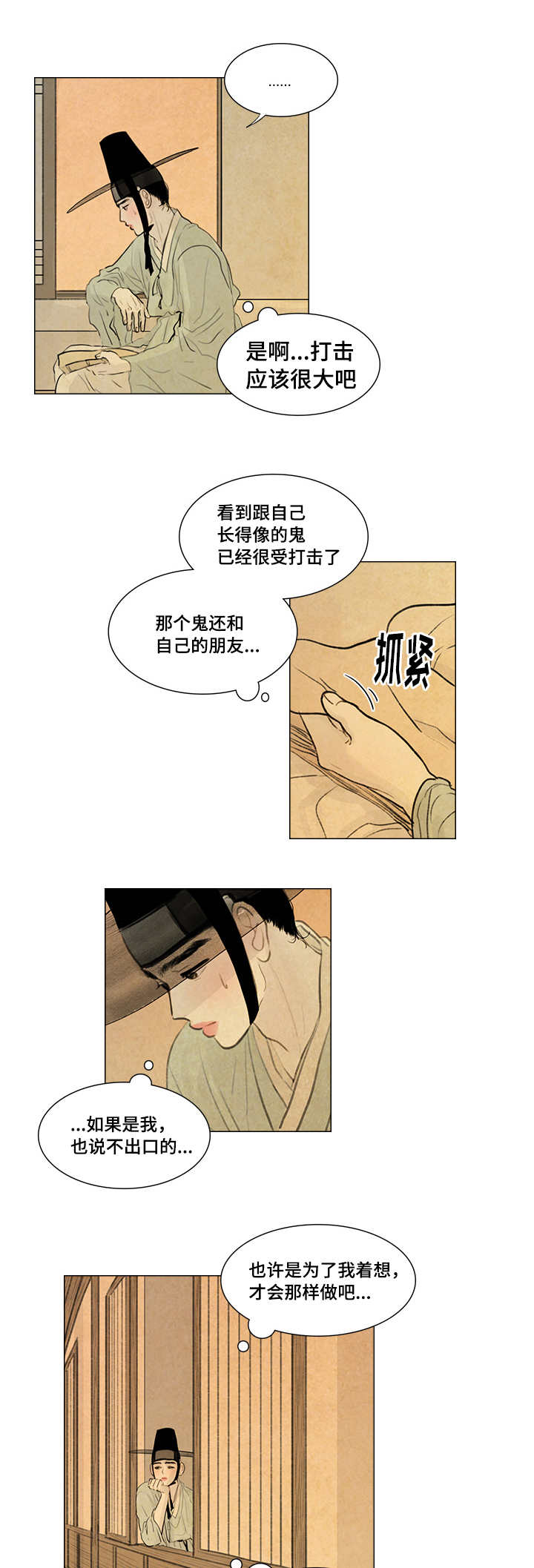 《夜惊梦魇》漫画最新章节第20章好好站着免费下拉式在线观看章节第【14】张图片