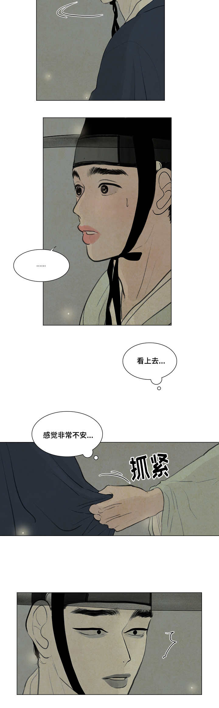 《夜惊梦魇》漫画最新章节第20章好好站着免费下拉式在线观看章节第【5】张图片