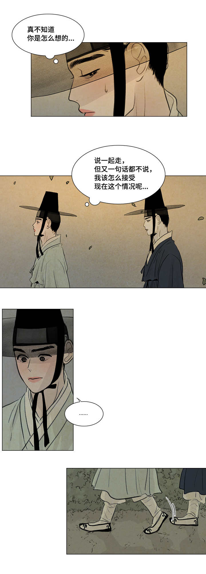 《夜惊梦魇》漫画最新章节第20章好好站着免费下拉式在线观看章节第【7】张图片