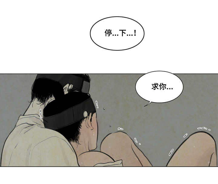 《夜惊梦魇》漫画最新章节第18章都是我的错免费下拉式在线观看章节第【11】张图片