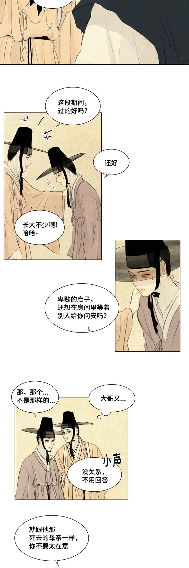 《夜惊梦魇》漫画最新章节第16章笑什么笑免费下拉式在线观看章节第【9】张图片