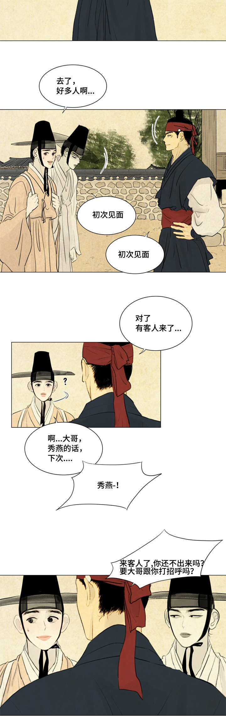 《夜惊梦魇》漫画最新章节第16章笑什么笑免费下拉式在线观看章节第【11】张图片