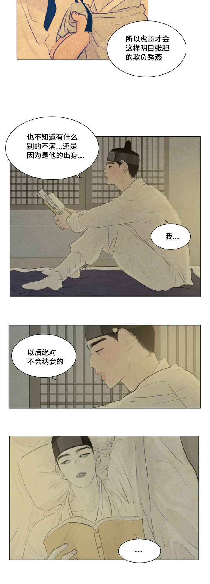 《夜惊梦魇》漫画最新章节第16章笑什么笑免费下拉式在线观看章节第【1】张图片