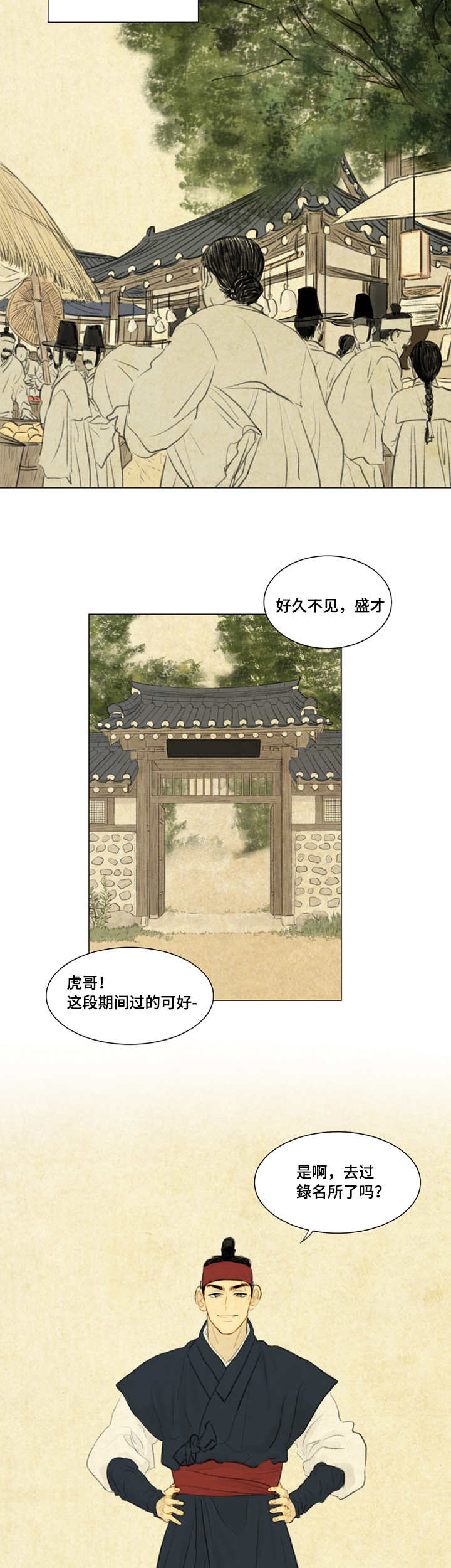 《夜惊梦魇》漫画最新章节第16章笑什么笑免费下拉式在线观看章节第【12】张图片