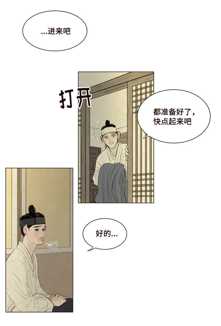 《夜惊梦魇》漫画最新章节第15章袖手旁观免费下拉式在线观看章节第【10】张图片