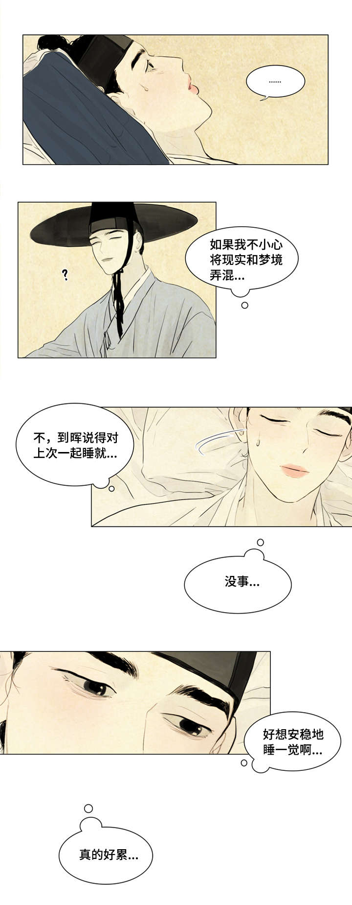 《夜惊梦魇》漫画最新章节第8章恶鬼来历免费下拉式在线观看章节第【13】张图片