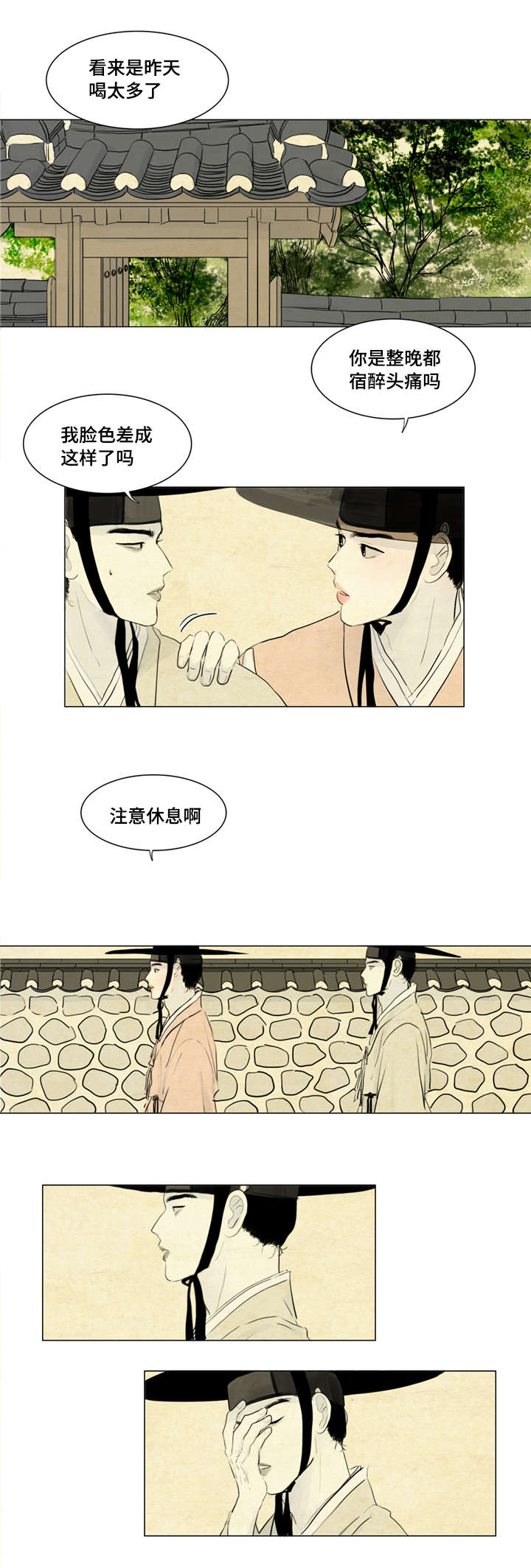 《夜惊梦魇》漫画最新章节第6章胭脂免费下拉式在线观看章节第【11】张图片