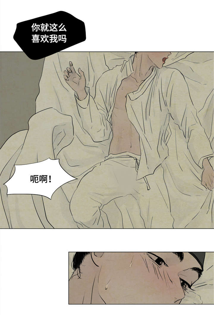 《夜惊梦魇》漫画最新章节第6章胭脂免费下拉式在线观看章节第【4】张图片