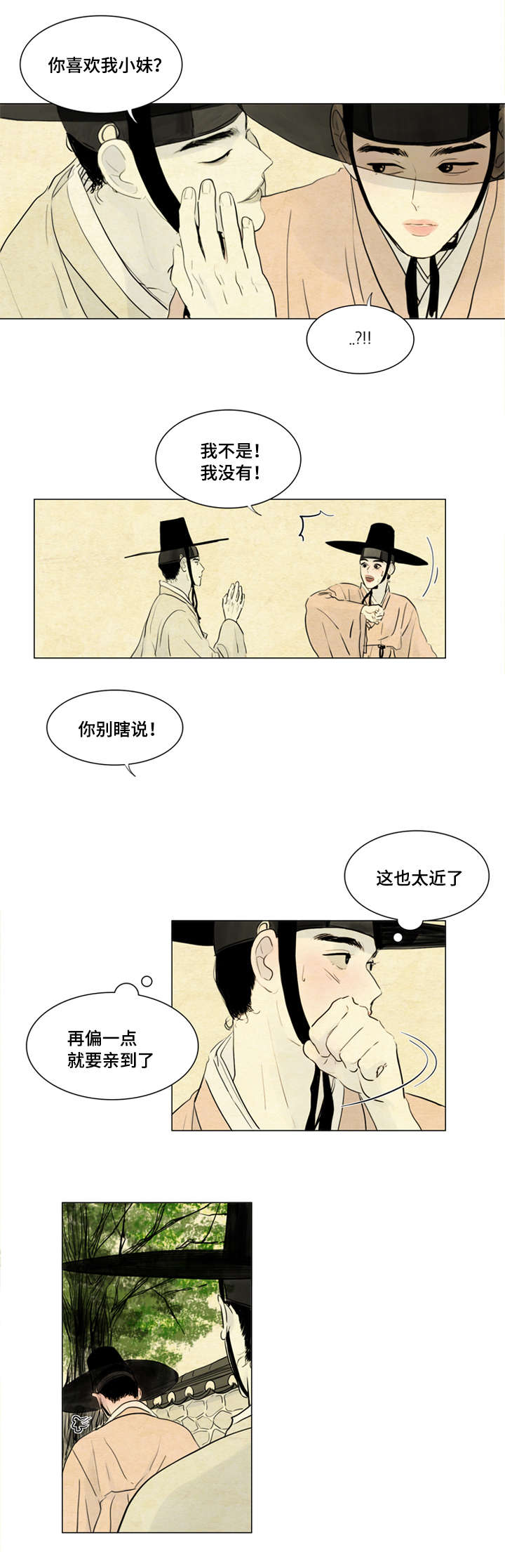 《夜惊梦魇》漫画最新章节第6章胭脂免费下拉式在线观看章节第【8】张图片